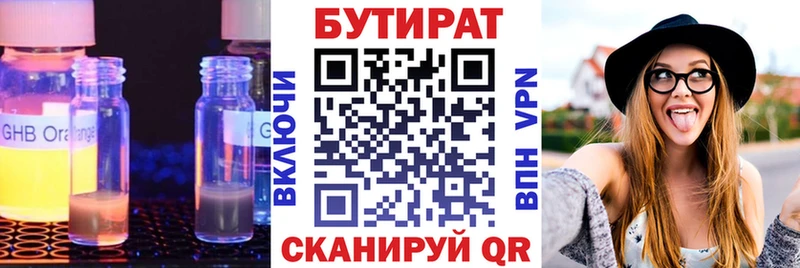 купить цена Россошь блэк спрут ONION БУТИРАТ 1.4BDO