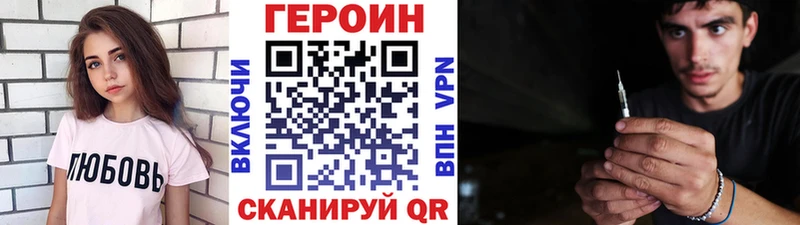 ГЕРОИН хмурый Россошь