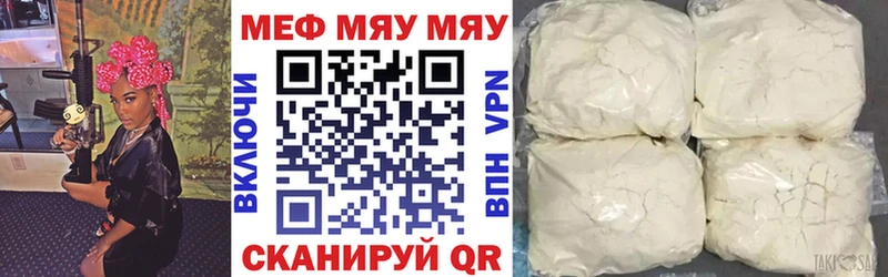 Меф mephedrone  закладки  Россошь 