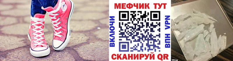 Меф  Россошь
